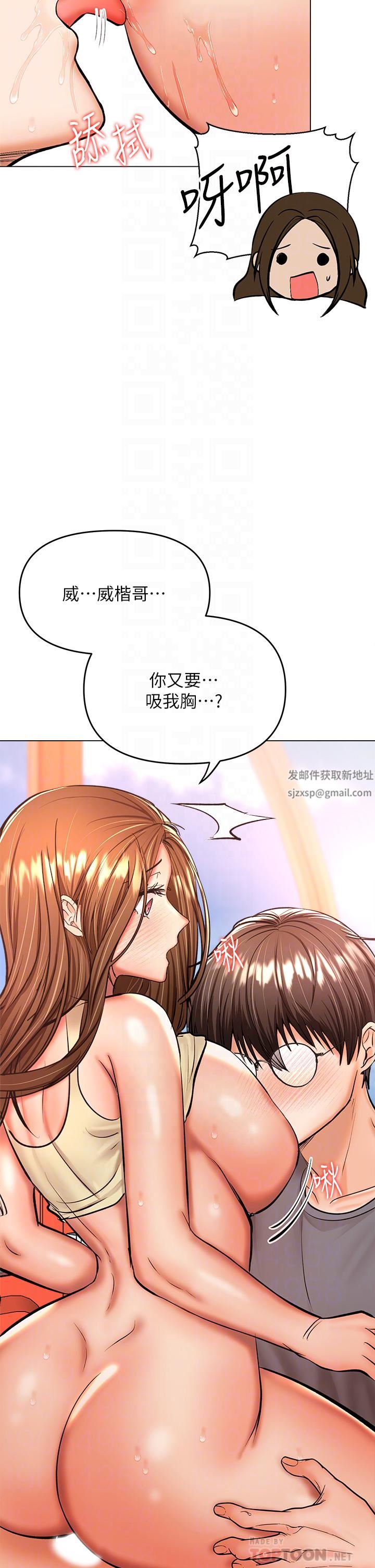 干爹，请多指教第37话-战争爆发前夕