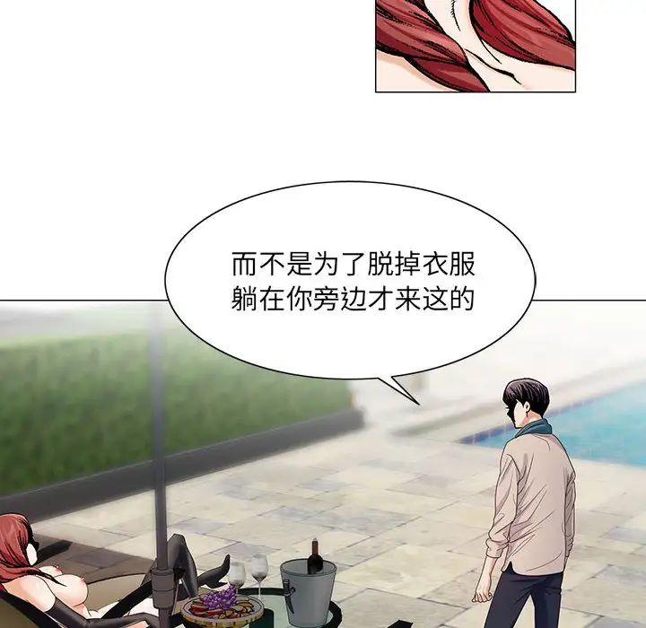 危险水位第13话