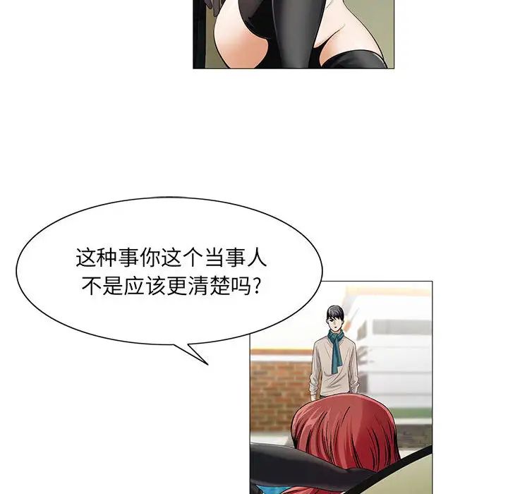 危险水位第13话