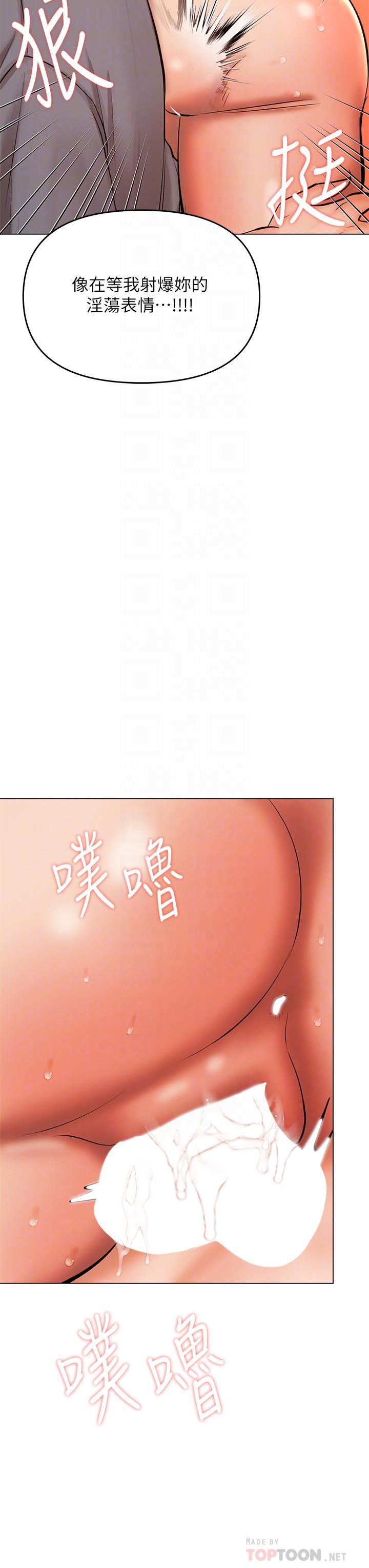 干爹,请多指教第37话-战争爆发前夕