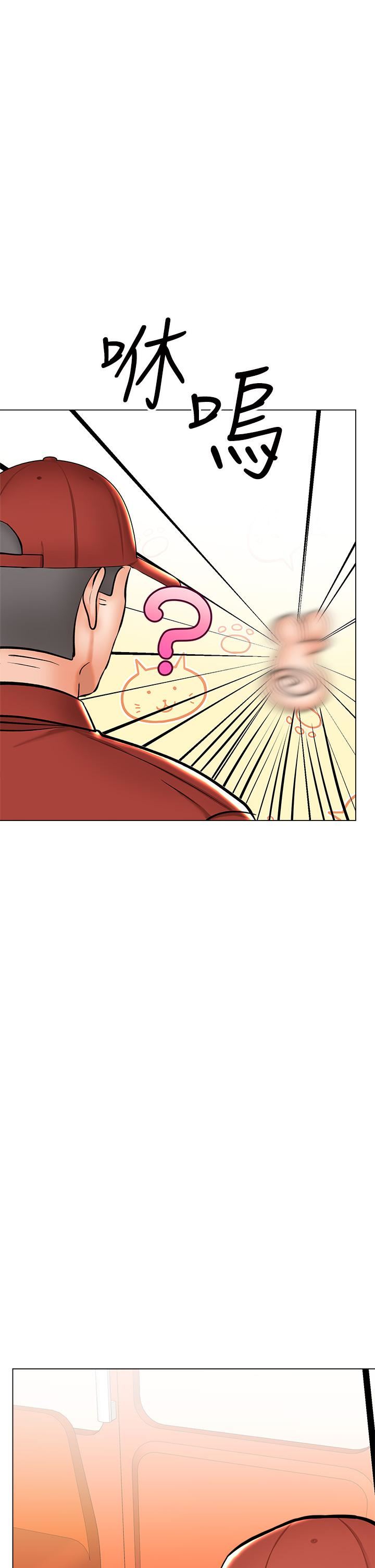 乾爹，請多指教第37話-戰爭爆發前夕