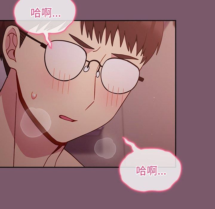 越界的青梅竹马第21话