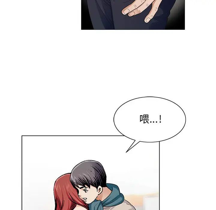 危險水位第13话