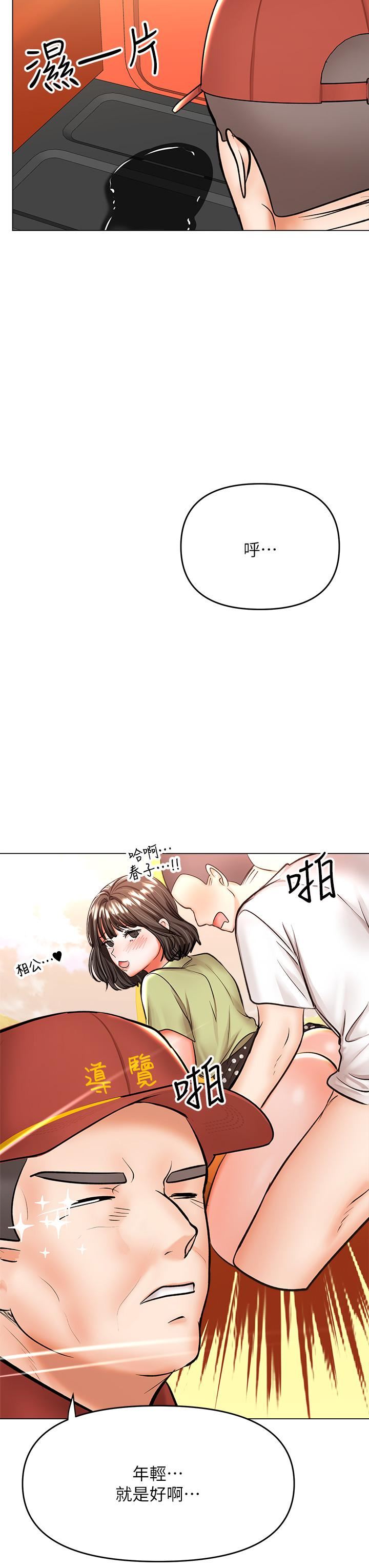 干爹,请多指教第37话-战争爆发前夕