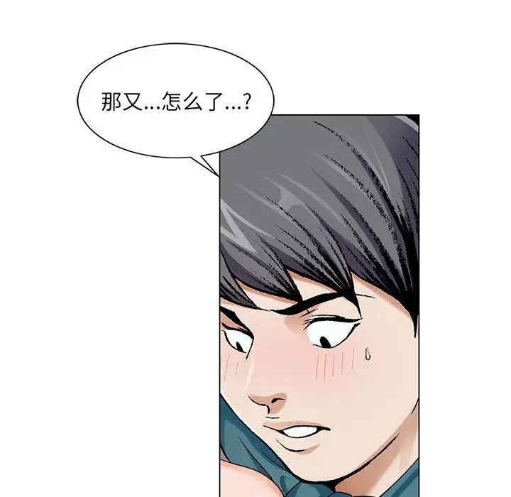 危险水位第13话