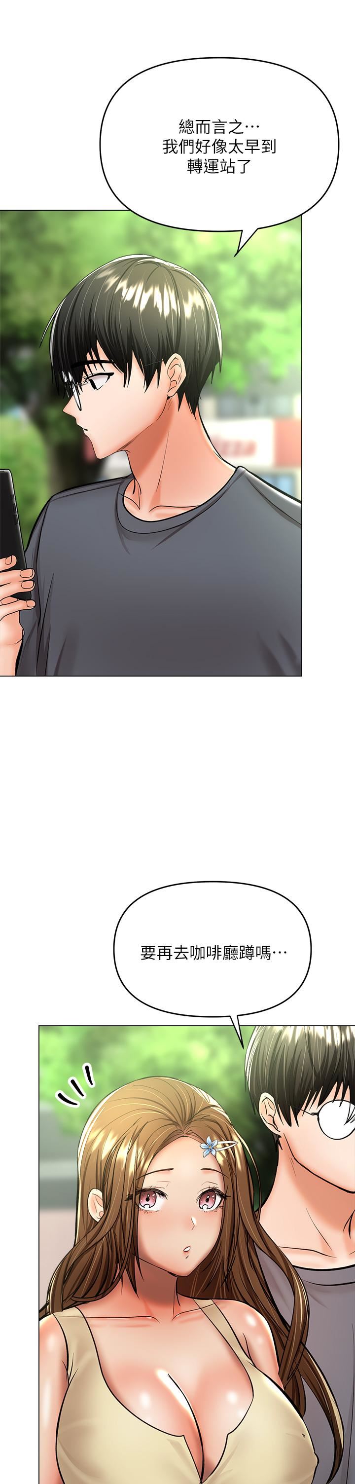 干爹，请多指教第37话-战争爆发前夕