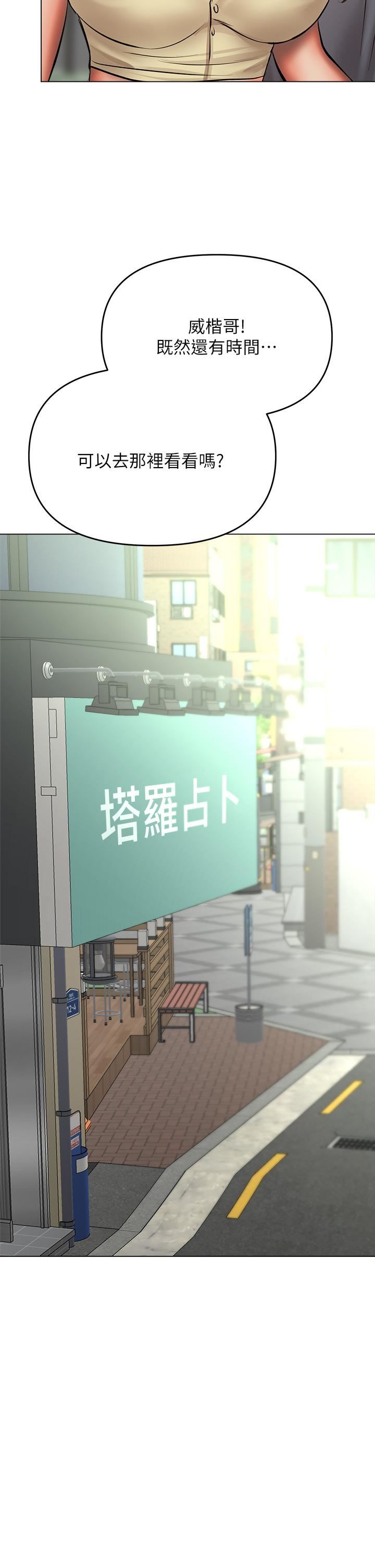 干爹,请多指教第37话-战争爆发前夕