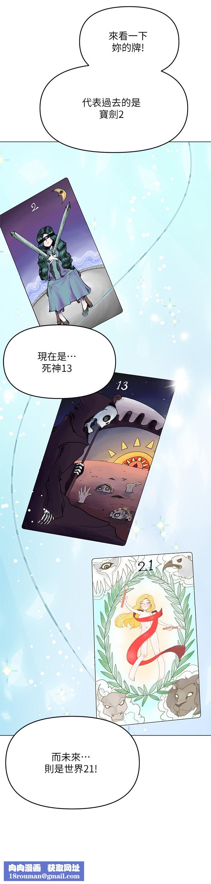 干爹,请多指教第37话-战争爆发前夕