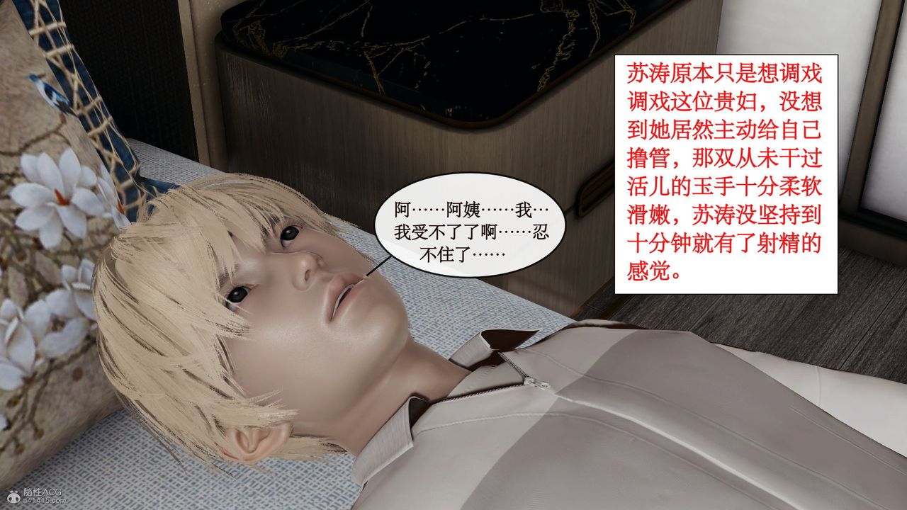 [3D]风骚校园生活第10话