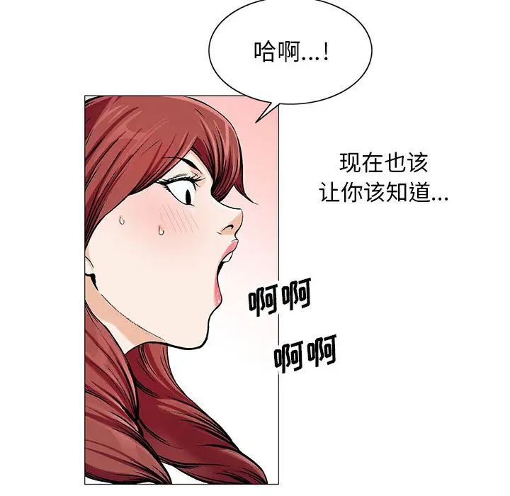 危險水位第13话