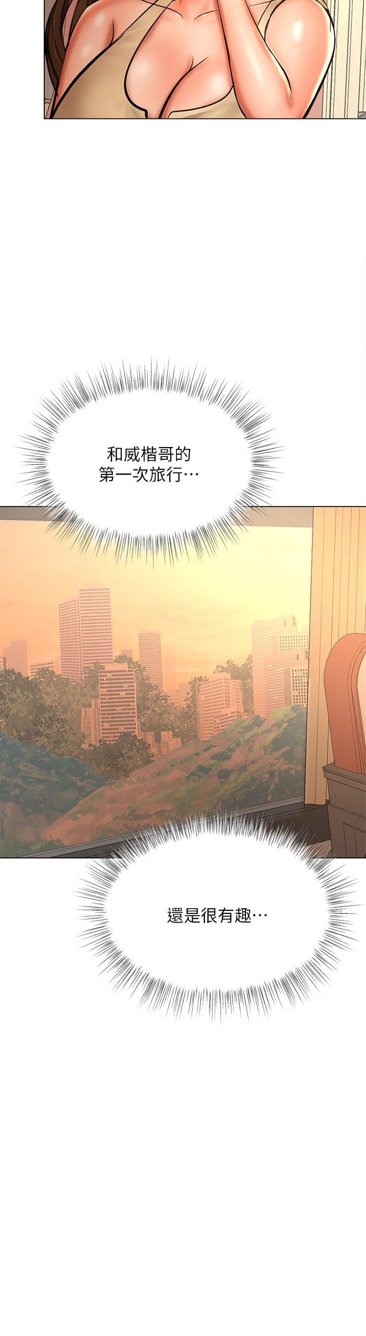 干爹,请多指教第37话-战争爆发前夕