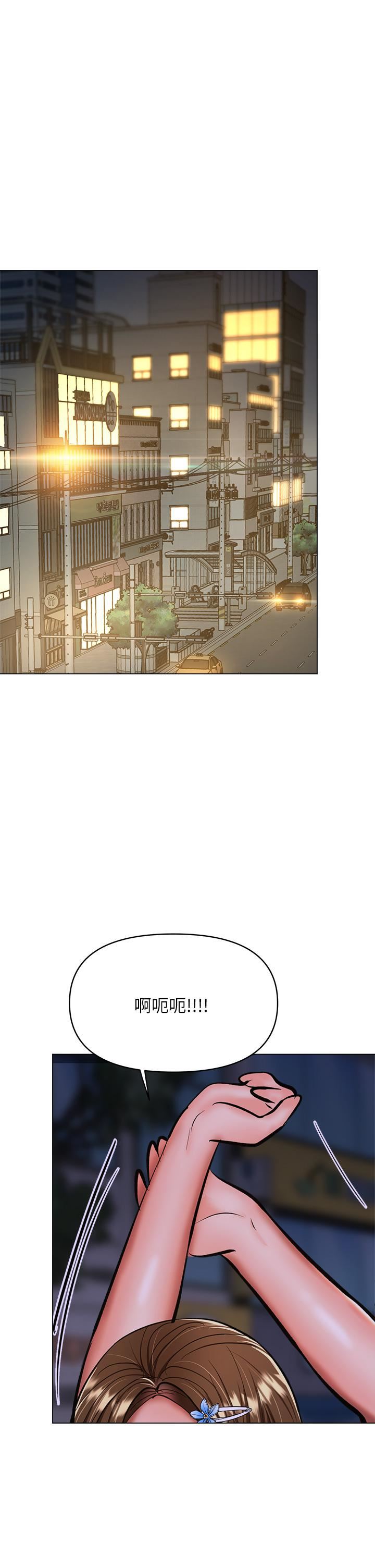 干爹，请多指教第37话-战争爆发前夕