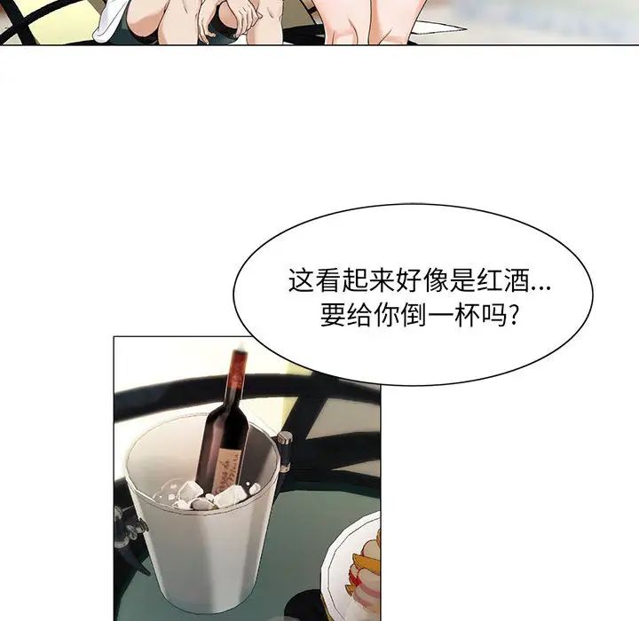 危險水位第13话