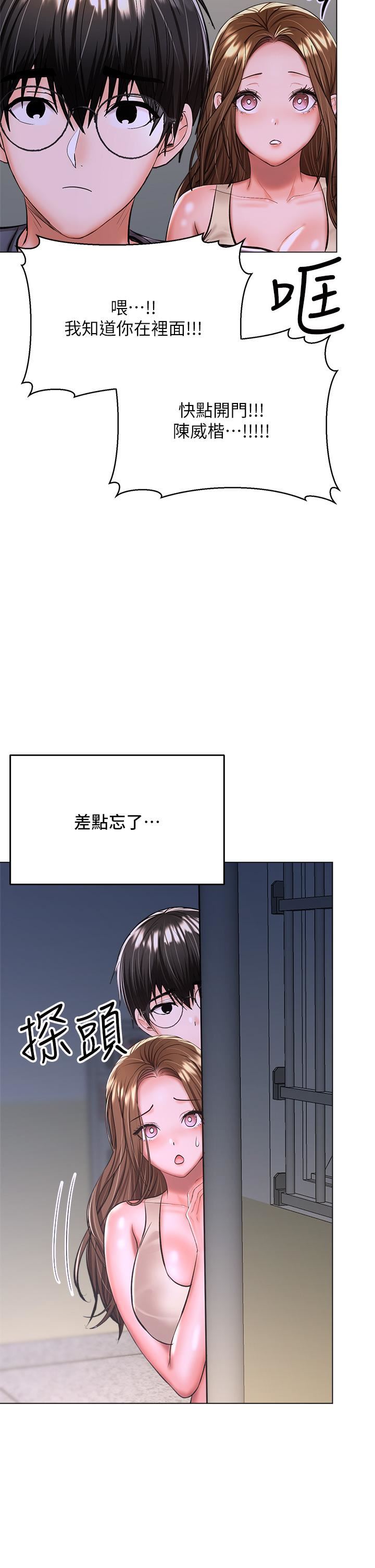 干爹,请多指教第37话-战争爆发前夕