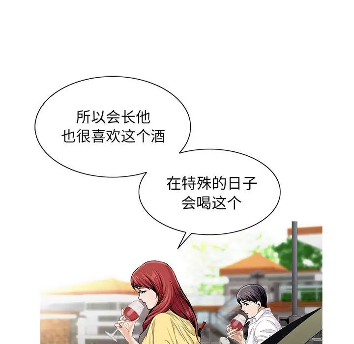 危险水位第13话