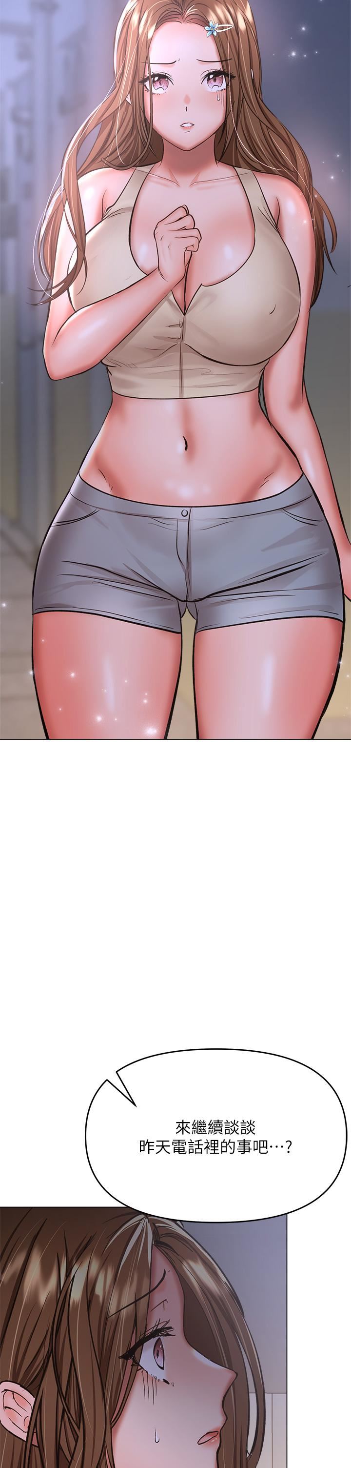 干爹,请多指教第37话-战争爆发前夕