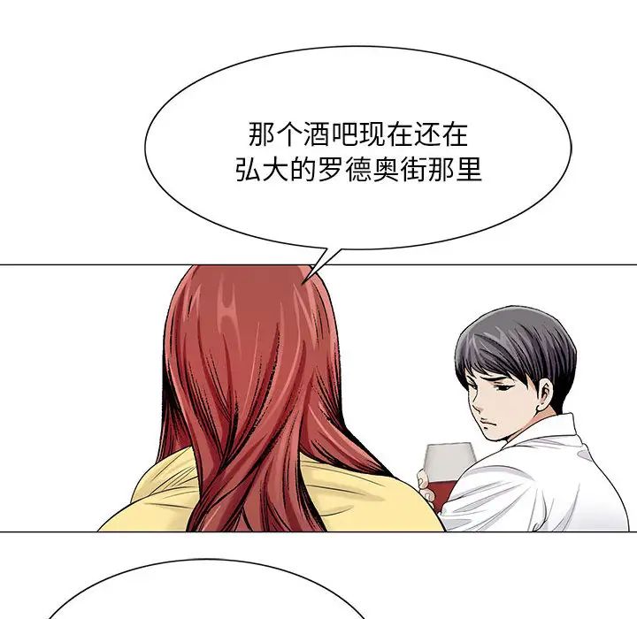 危險水位第13话