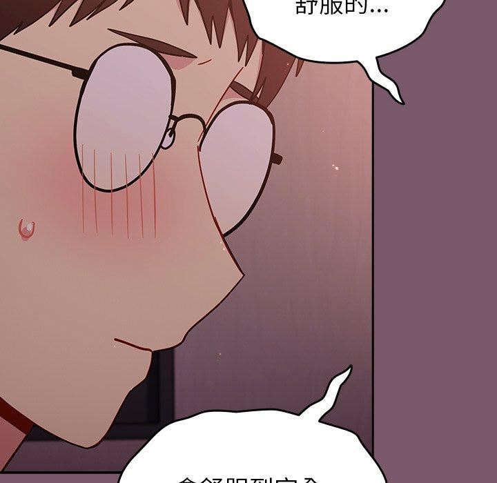 越界的青梅竹馬第21話