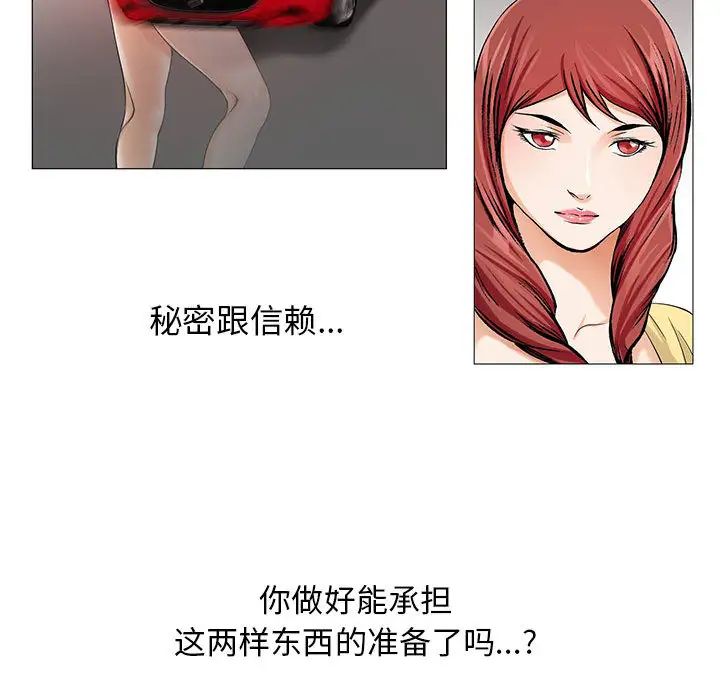 危險水位第13话