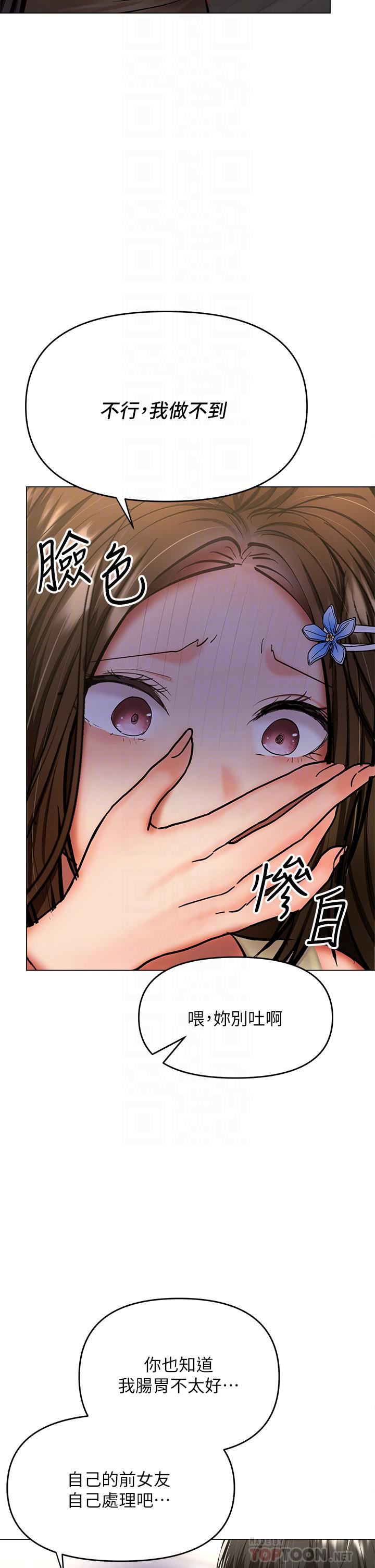 干爹,请多指教第38话-双株相争,棒棒得利