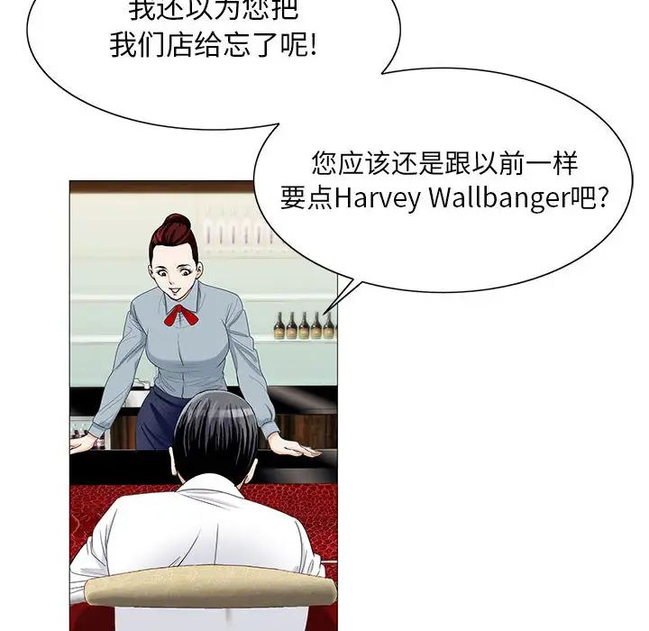 危險水位第13话