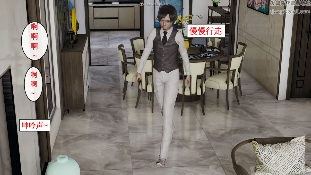 [3D]风骚校园生活第10话