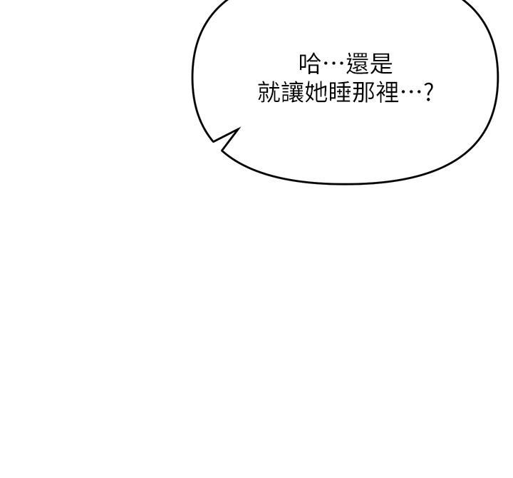 干爹，请多指教第38话-双株相争，棒棒得利