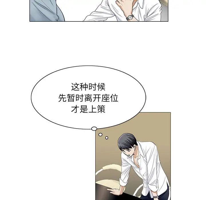 危险水位第13话