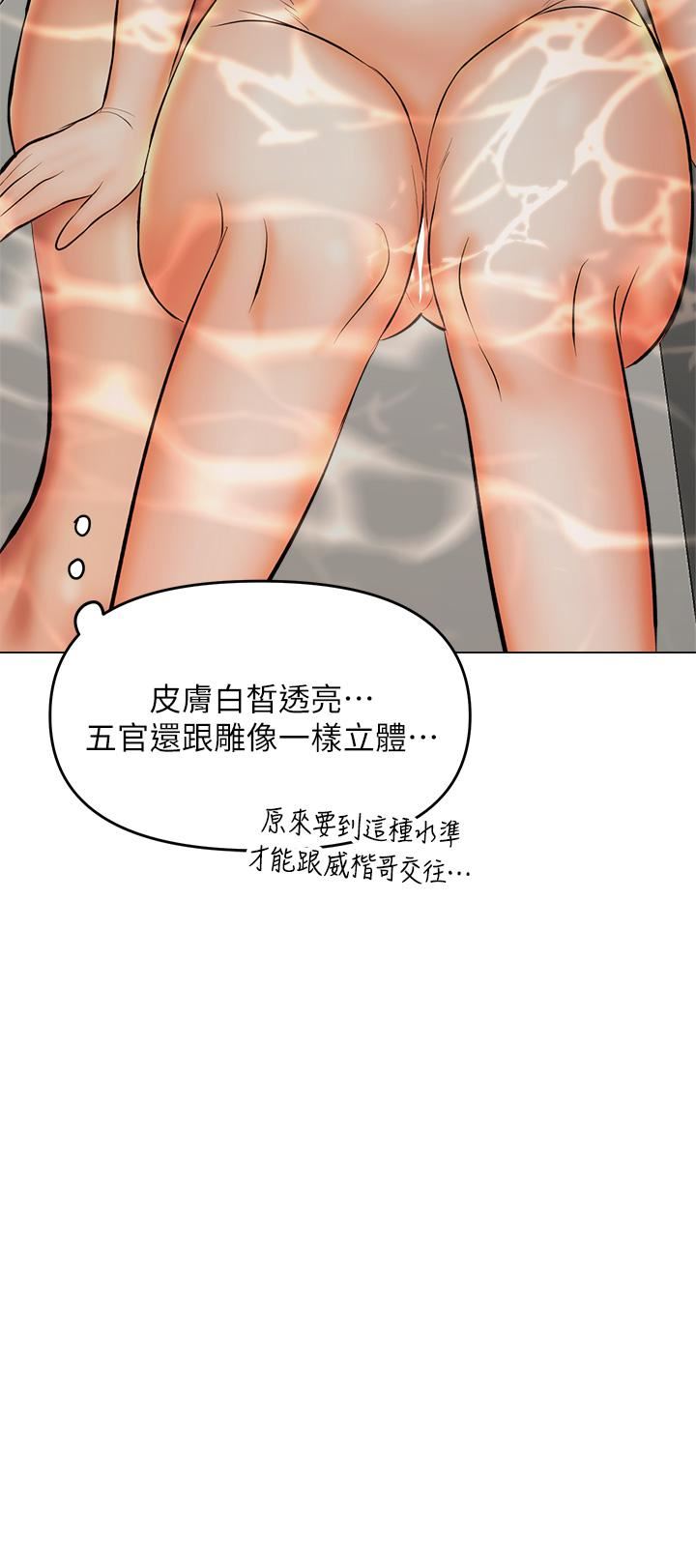 干爹,请多指教第38话-双株相争,棒棒得利