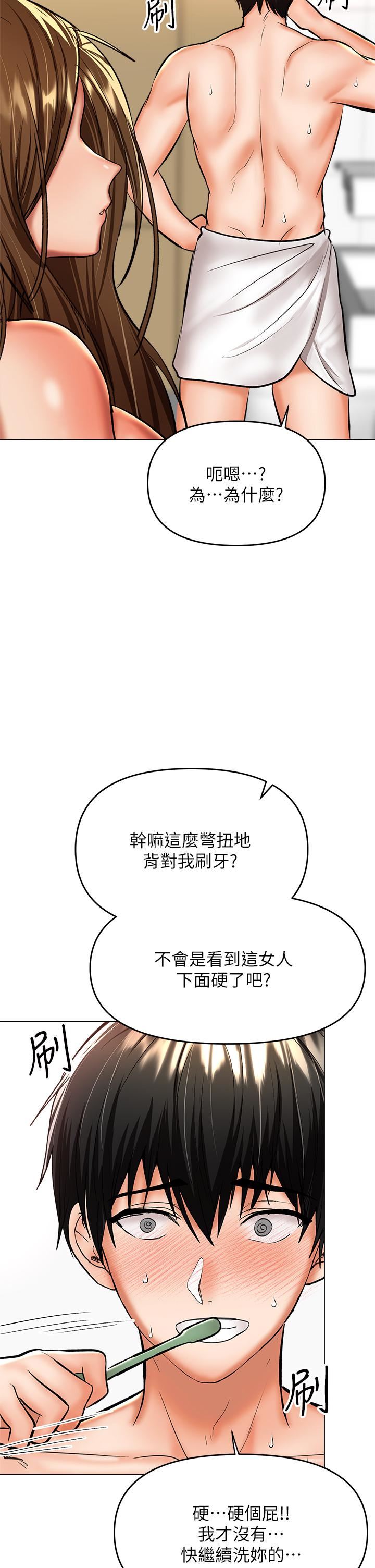 干爹,请多指教第38话-双株相争,棒棒得利