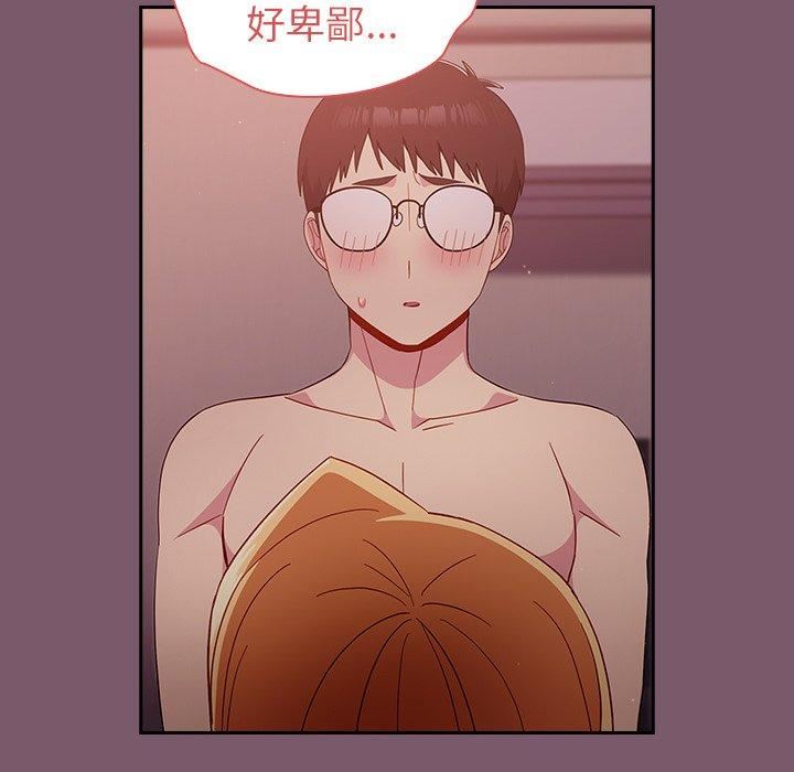 越界的青梅竹马第21话