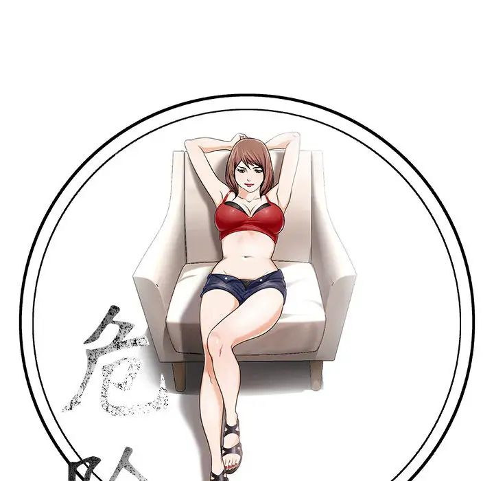 危險水位第13话