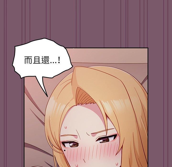 越界的青梅竹马第21话