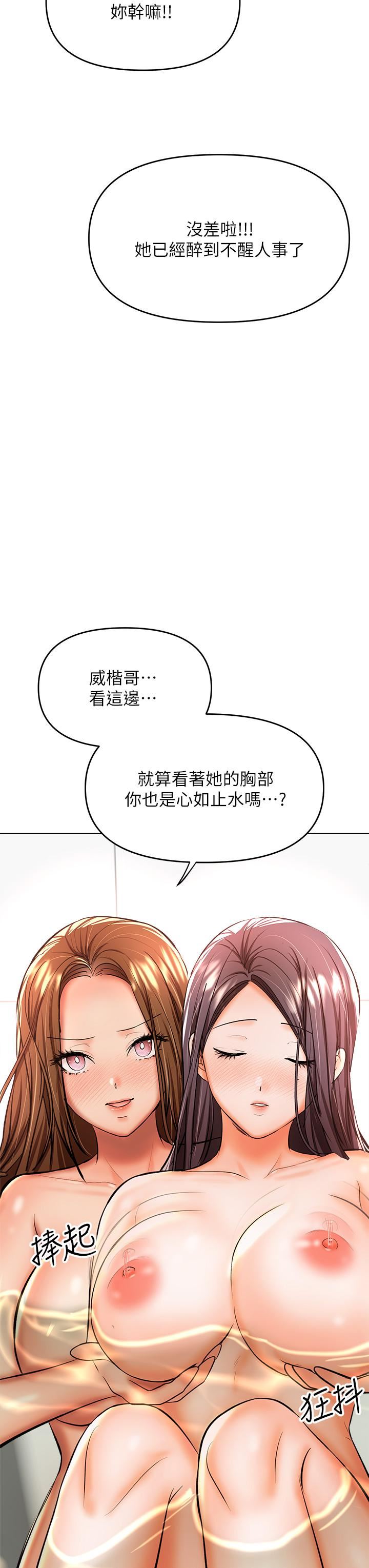 干爹,请多指教第38话-双株相争,棒棒得利
