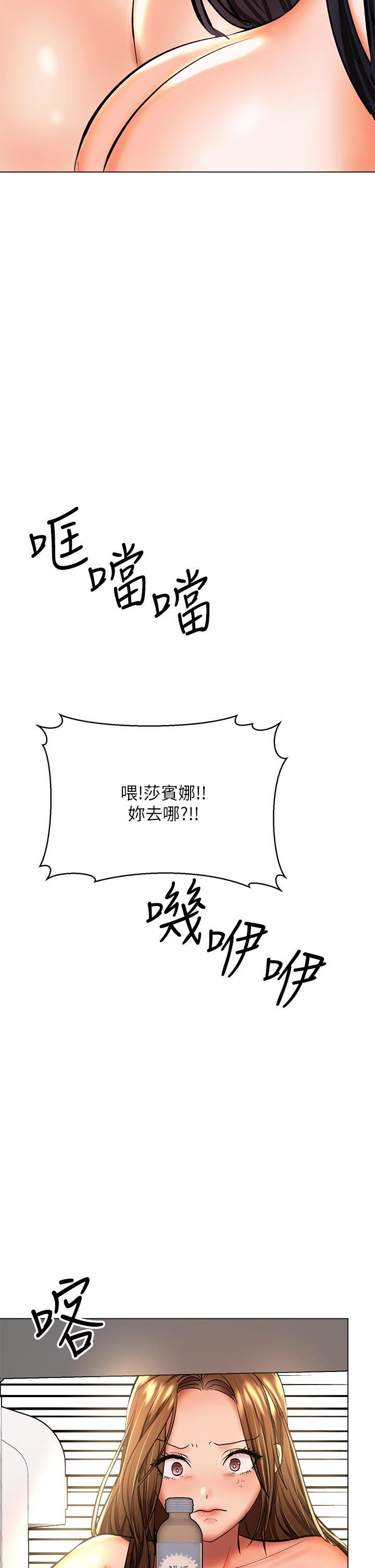 干爹,请多指教第38话-双株相争,棒棒得利