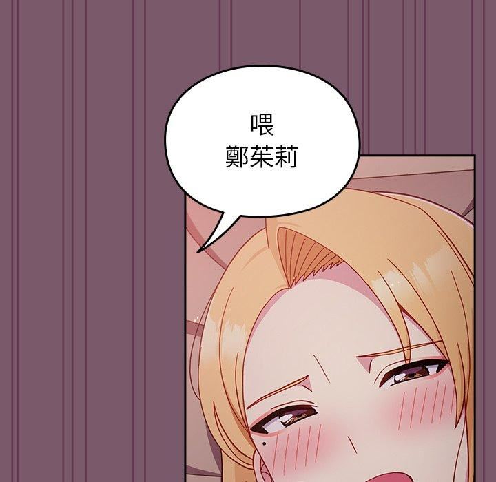 越界的青梅竹马第21话