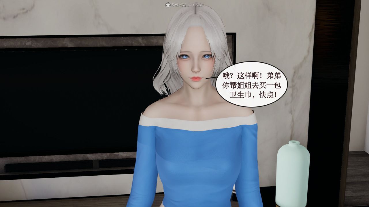 [3D]风骚校园生活第11话