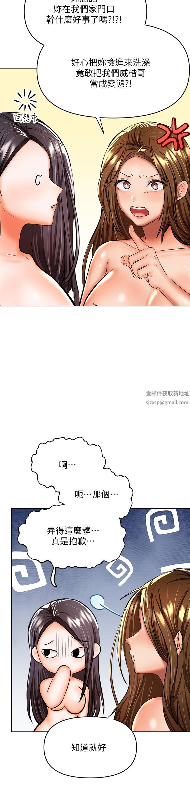 干爹,请多指教第38话-双株相争,棒棒得利