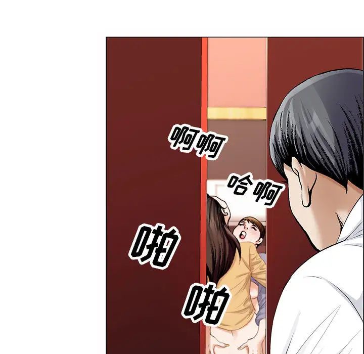 危险水位第14话