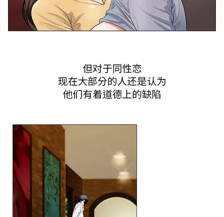 危险水位第14话