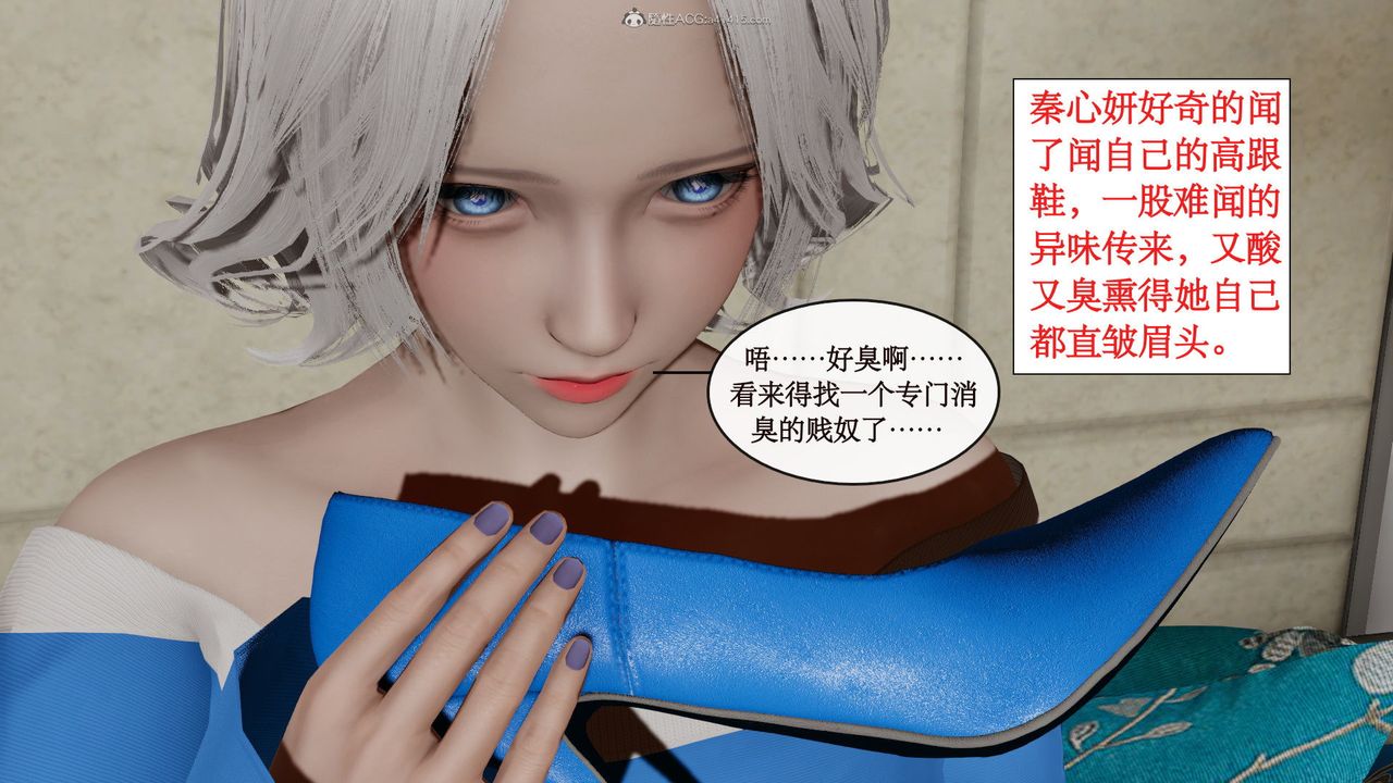 [3D]风骚校园生活第11话