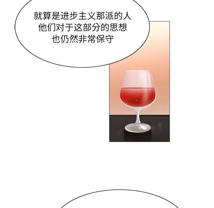 危险水位第14话