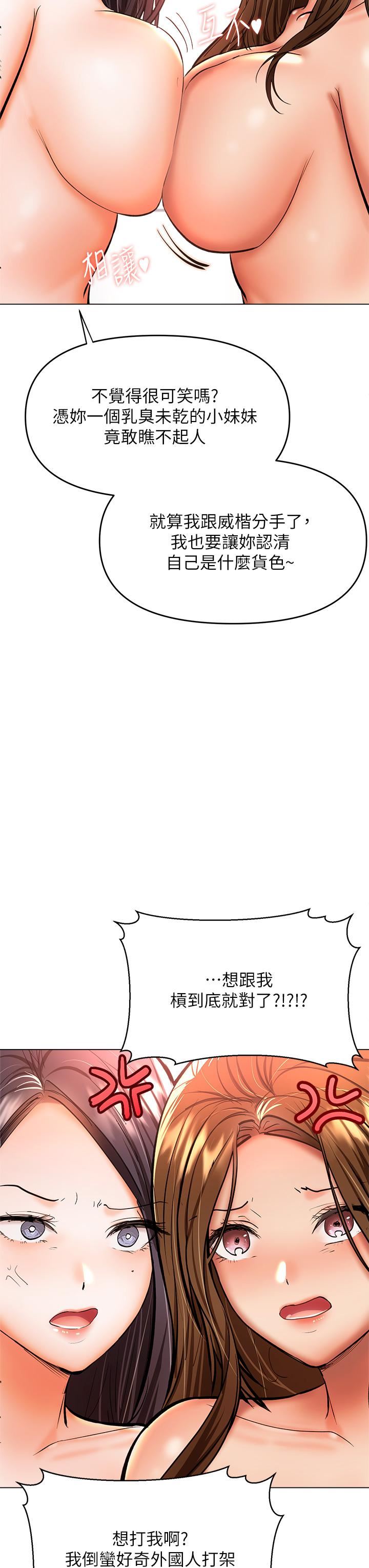 干爹，请多指教第38话-双株相争，棒棒得利