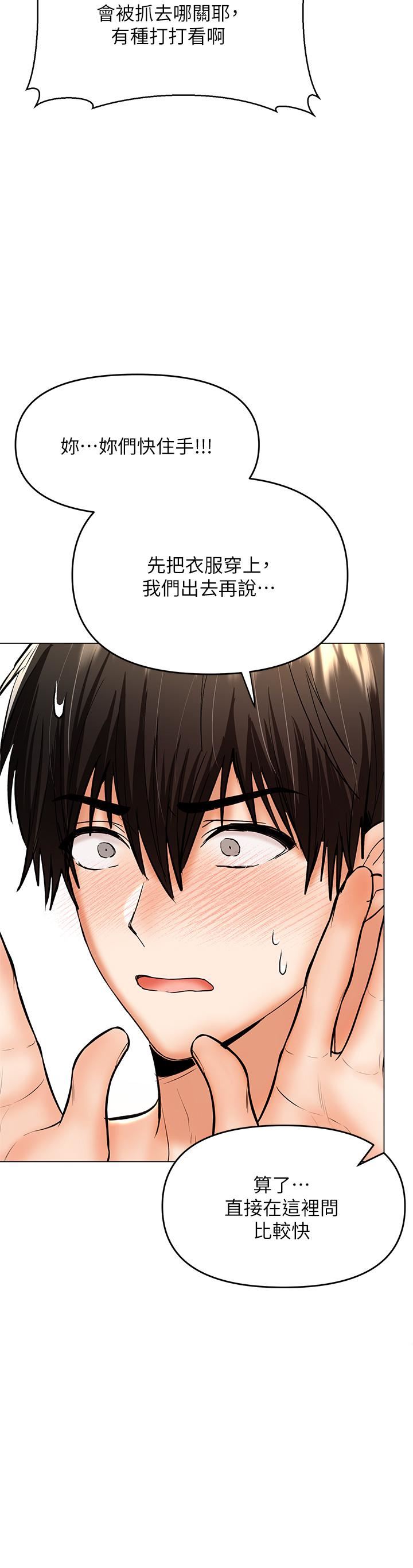 乾爹，請多指教第38話-雙株相爭，棒棒得利