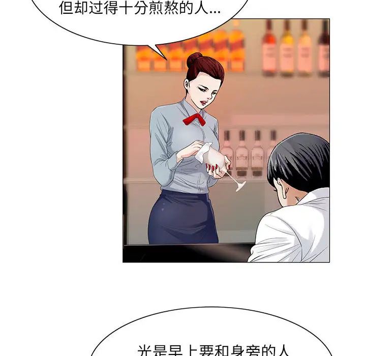 危险水位第14话