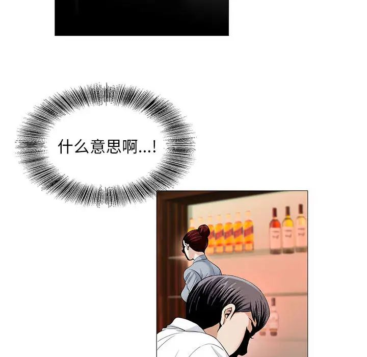 危险水位第14话