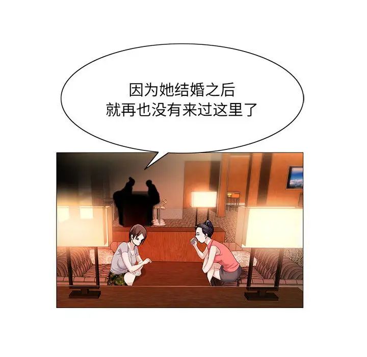 危险水位第14话