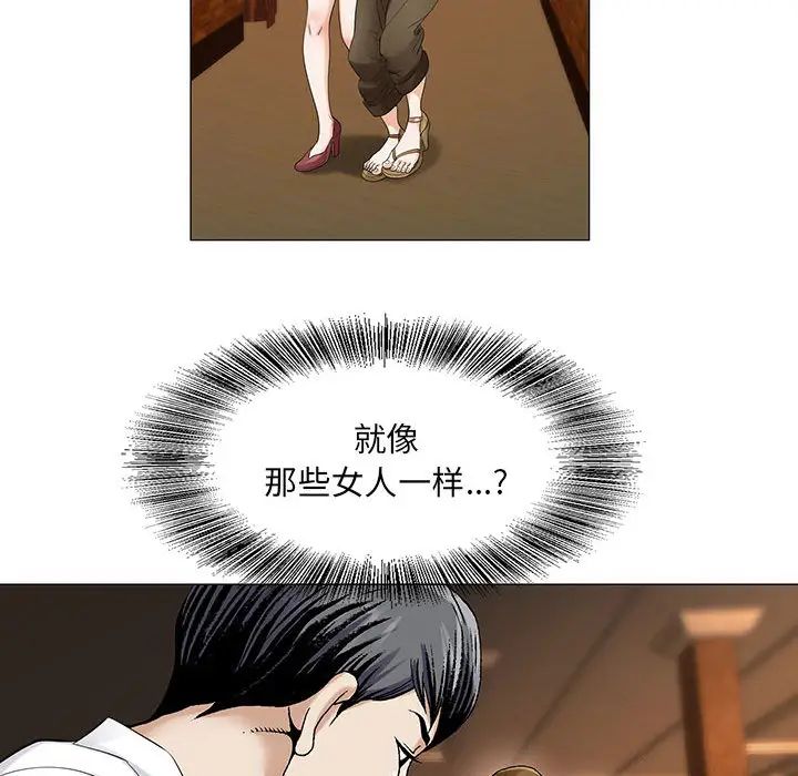 危险水位第14话