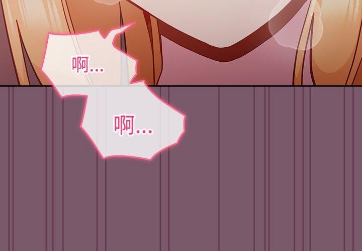 越界的青梅竹馬第23話