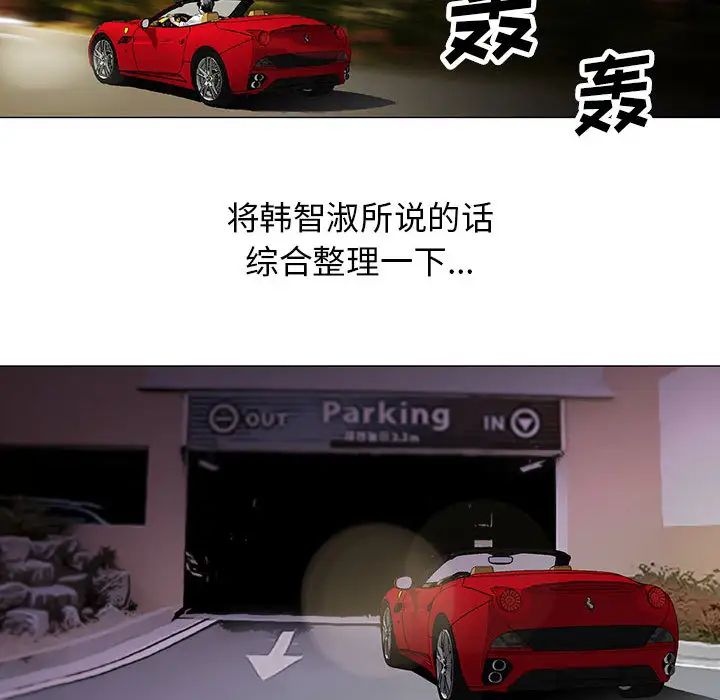 危险水位第14话